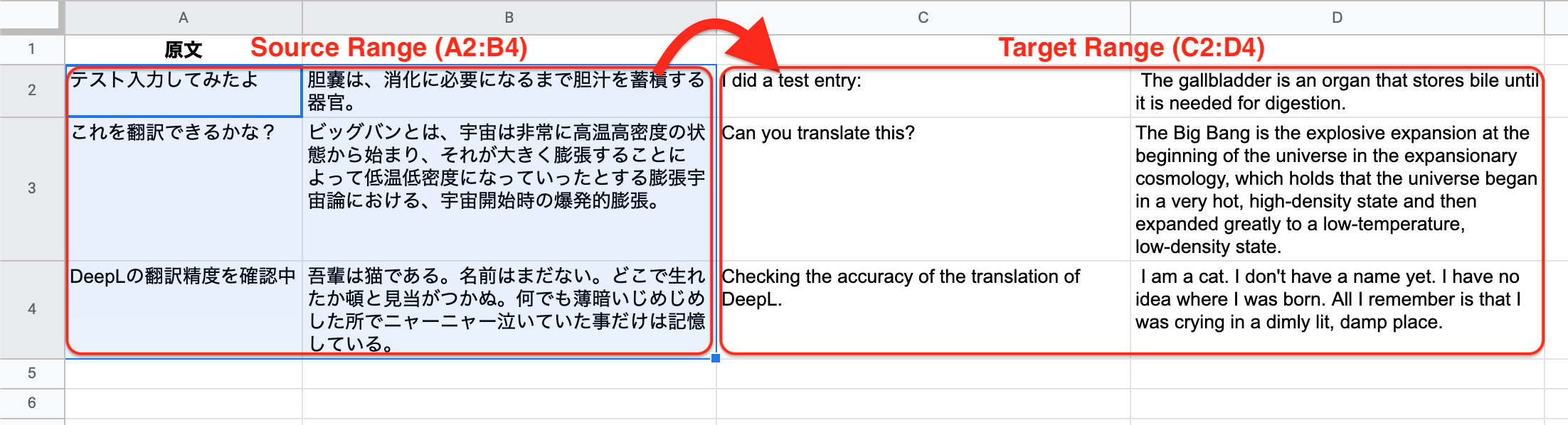 翻訳されたテキストがどのようにスプレッドシート上で表示されるかのスクリーンショット